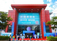 2020（深圳）国际防疫物资全球采购博览会现场精彩集锦